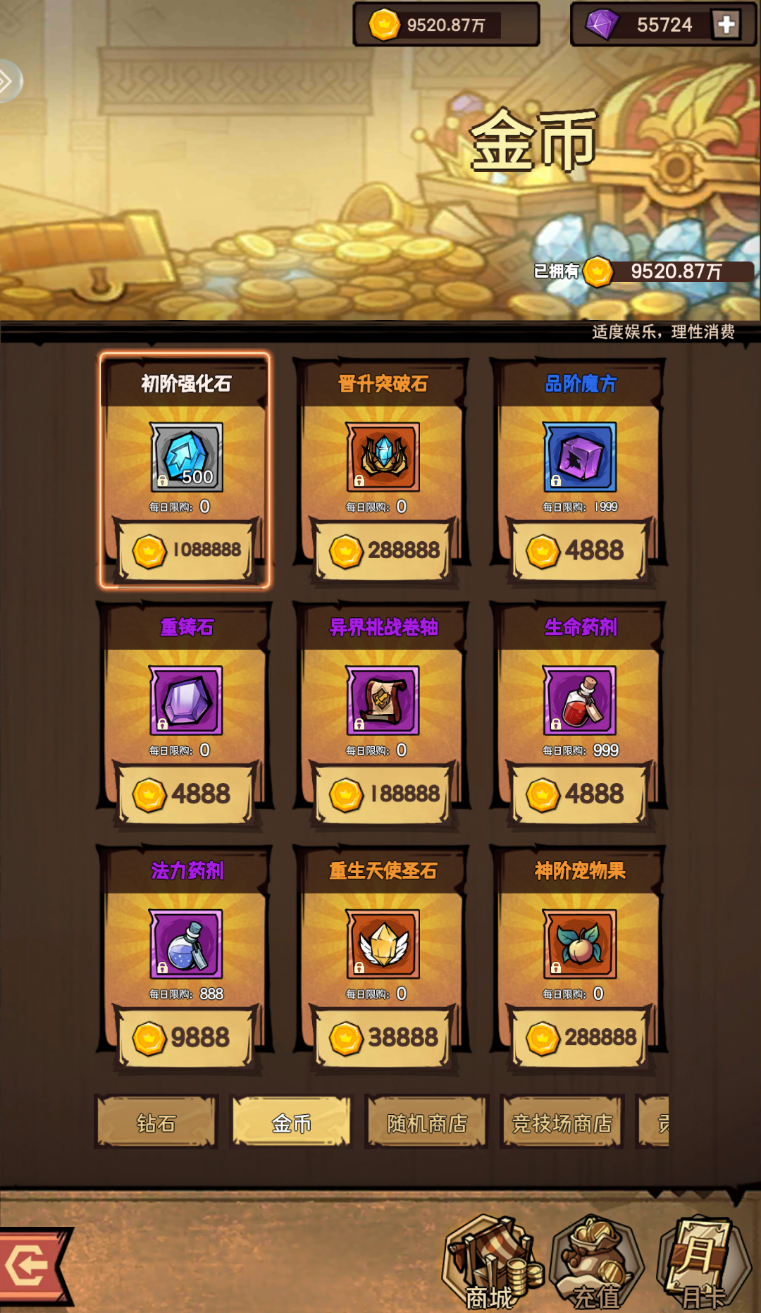 荣耀冒险王新手必看攻略