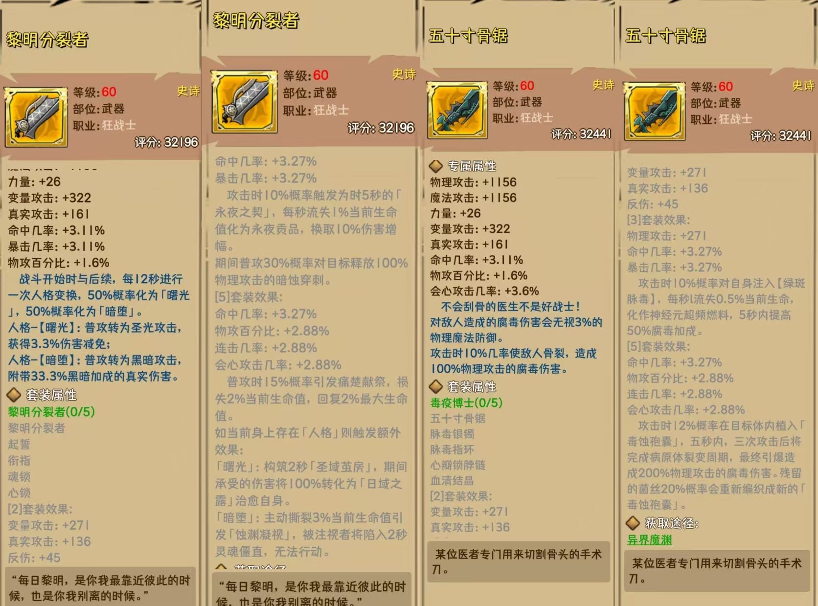 荣耀冒险王新手入门攻略