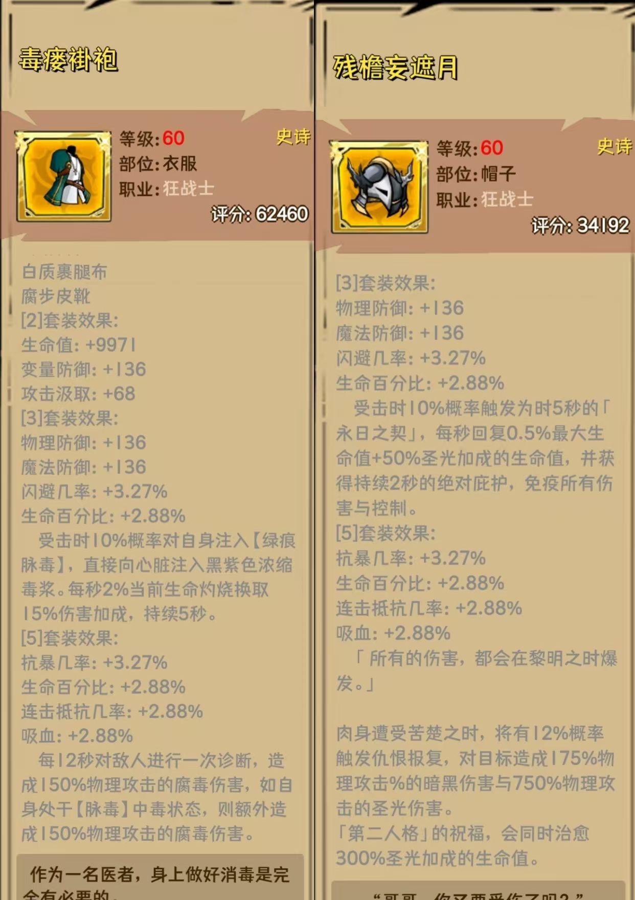 荣耀冒险王新手入门攻略