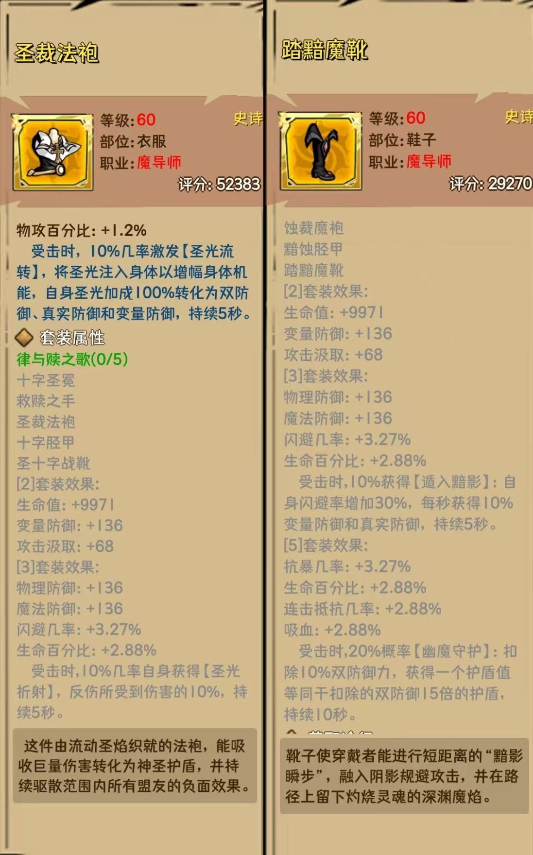 荣耀冒险王新手入门攻略