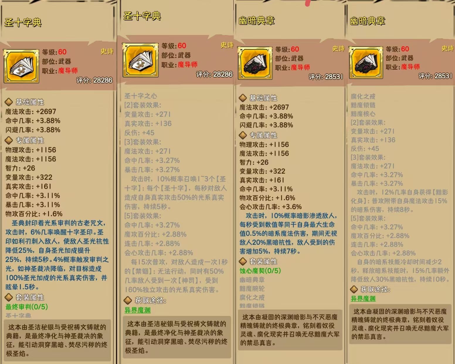 荣耀冒险王新手入门攻略