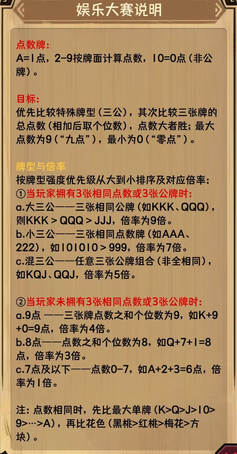 荣耀冒险王新手入门攻略