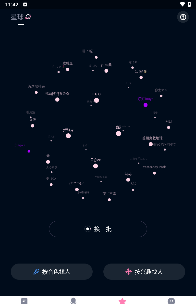 日语配音秀app功能介绍