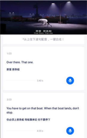 日语配音秀app合配删除方法