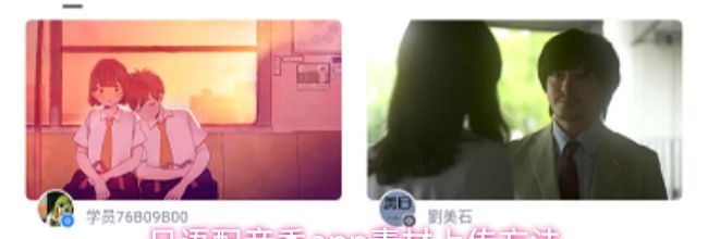 日语配音秀app素材上传方法