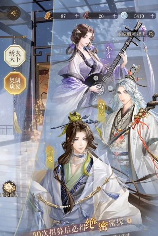 《如鸢》契阔谈宴新池抽卡建议