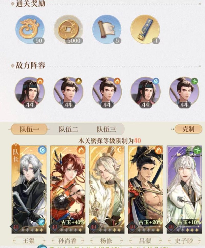 《如鸢》孙尚香命盘搭配词条搭配攻略