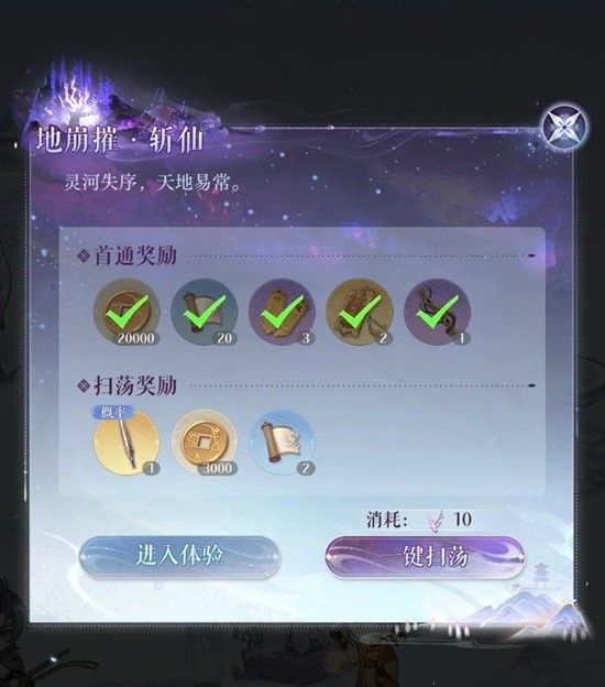 《如鸢》新活动天下隐光玩法攻略