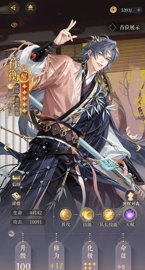 《如鸢》新卡池风兴云蒸抽取建议