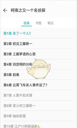 《荣耀阅读》查看章节方法