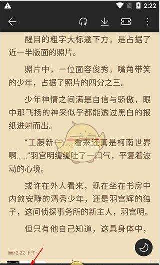 《荣耀阅读》查看章节方法