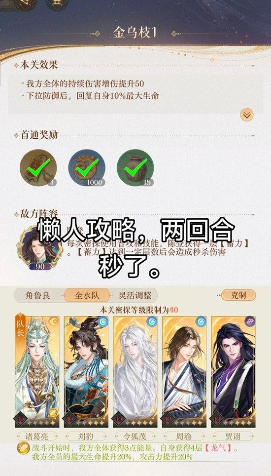 《如鸢》左慈璃魂月魄地宫玩法攻略