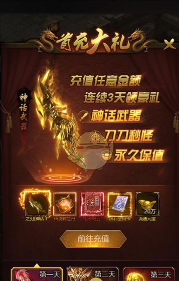 《荣耀之怒传奇》新手玩法攻略