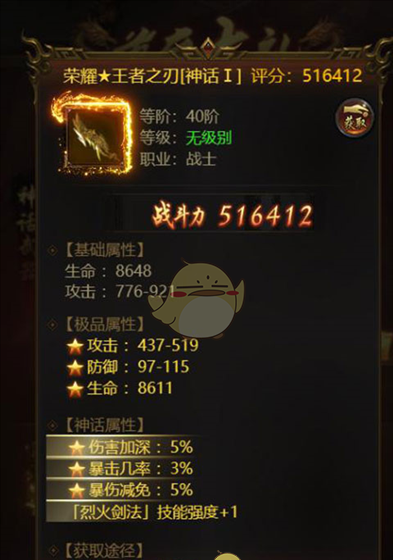 《荣耀之怒传奇》新手玩法攻略