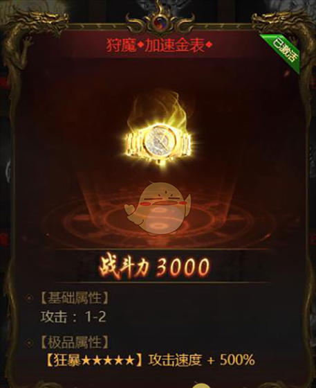 《荣耀之怒传奇》新手玩法攻略