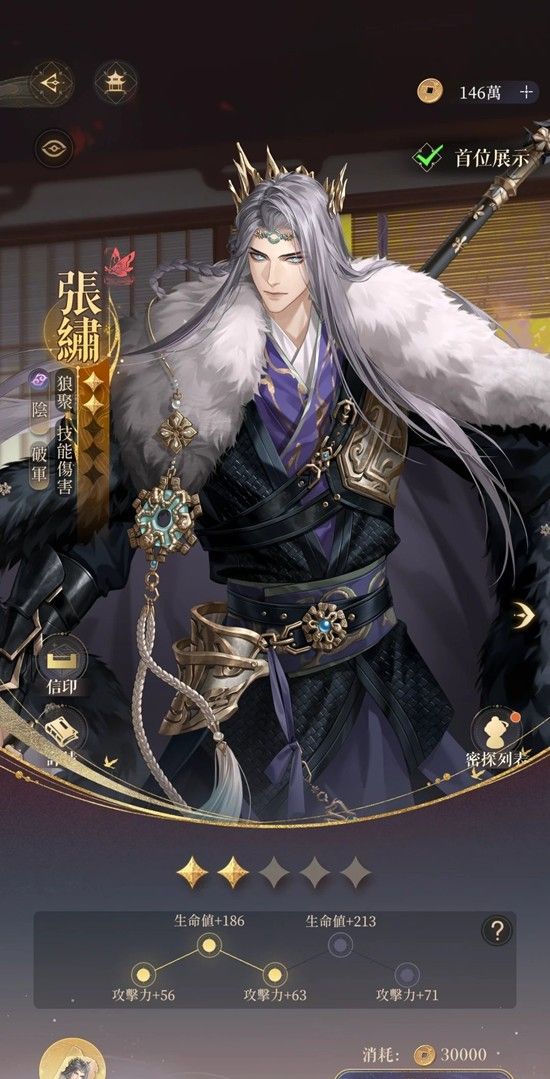 《如鸢》张绣角色介绍