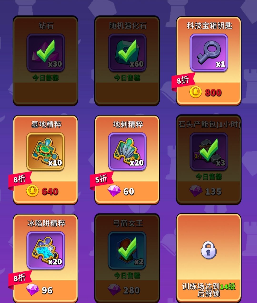 《人征塔战》零氪萌新攻略