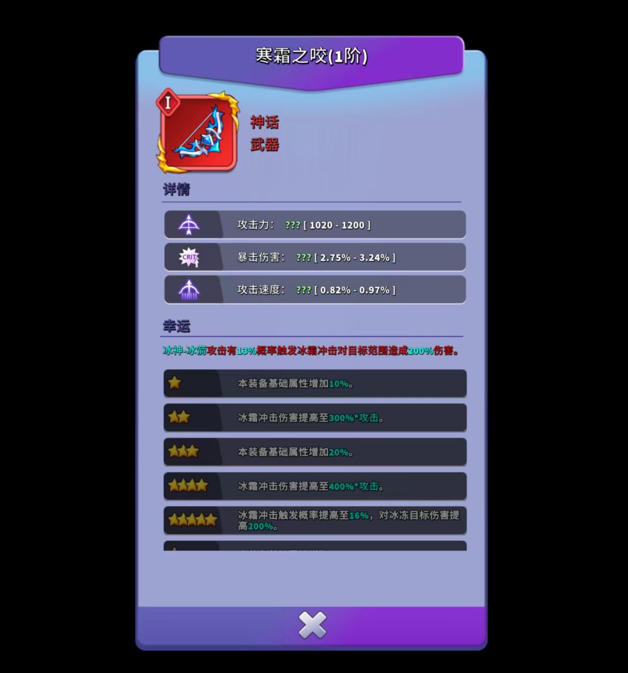 《人征塔战》新手装备系统详解