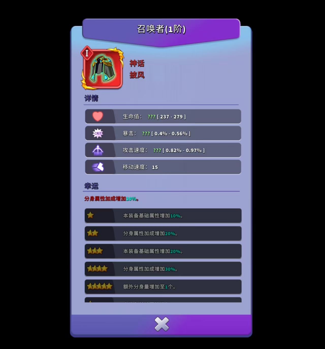 《人征塔战》新手装备系统详解