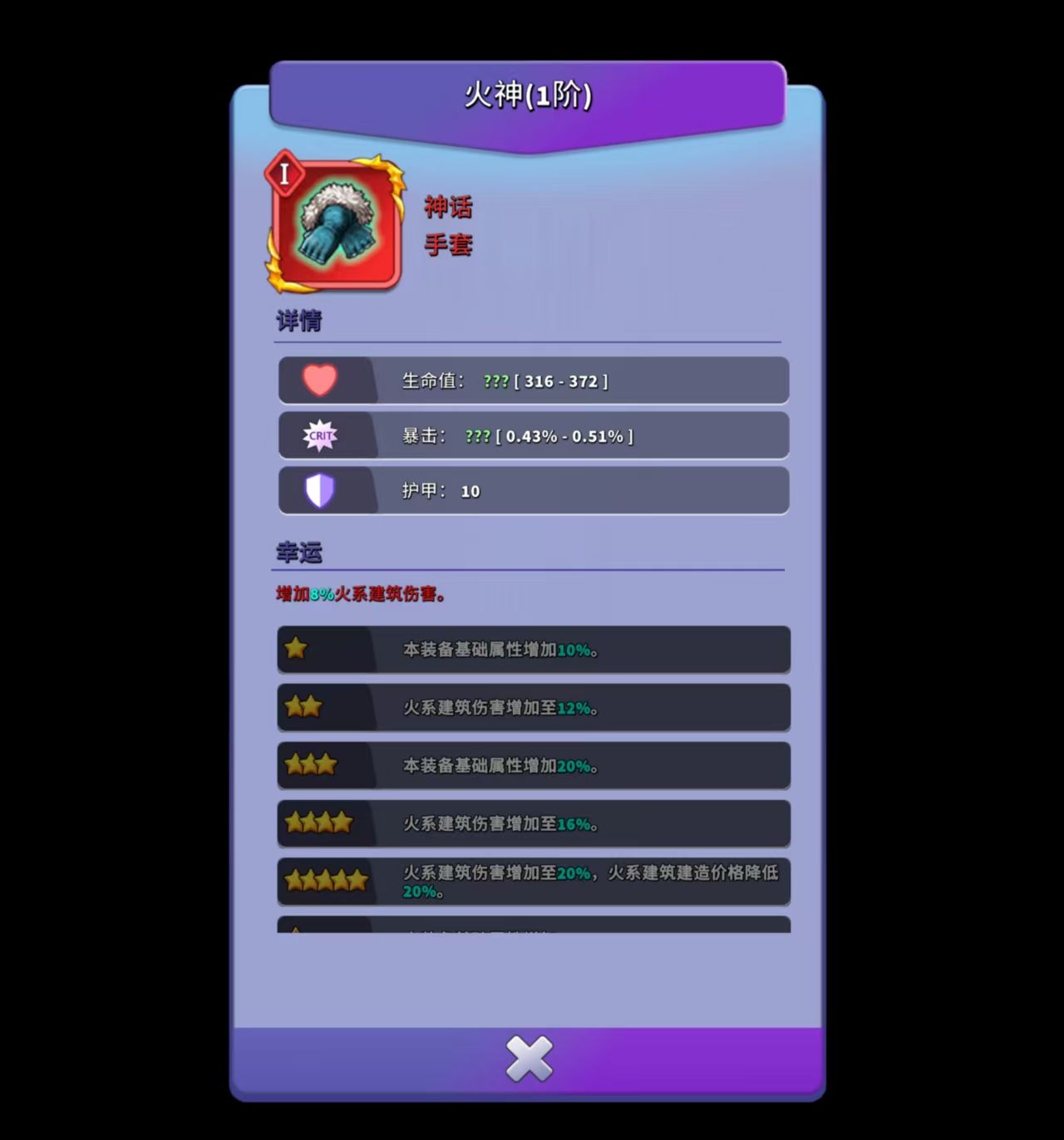 《人征塔战》新手装备系统详解