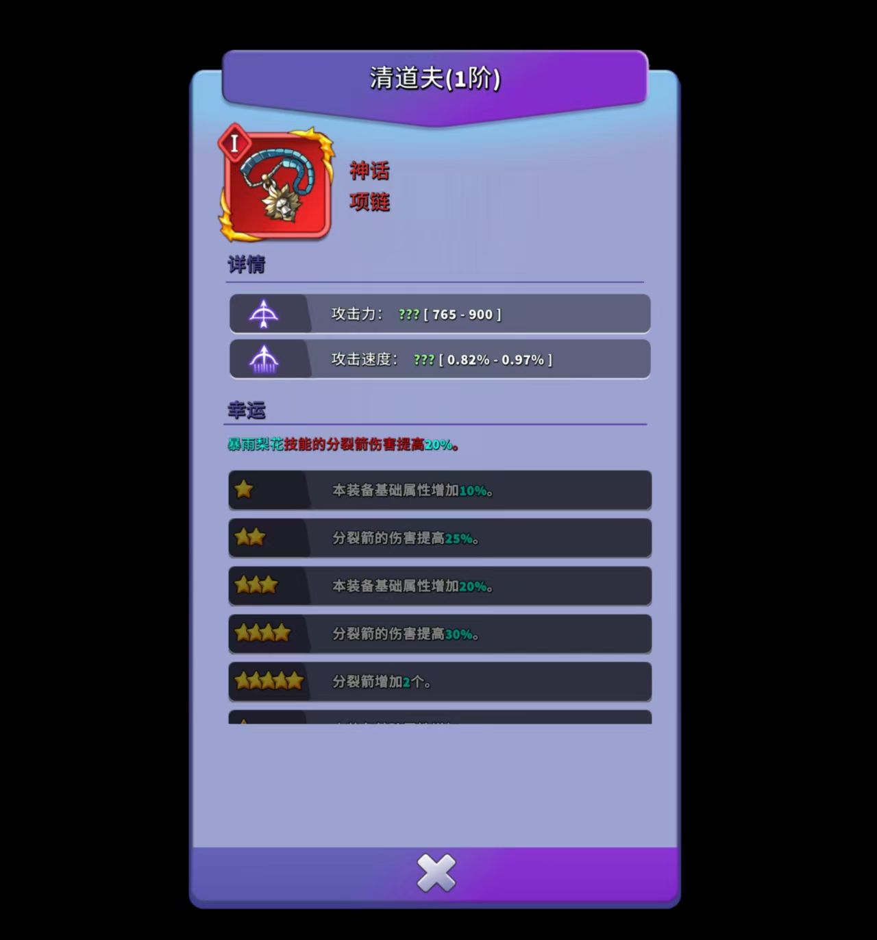 《人征塔战》新手装备系统详解