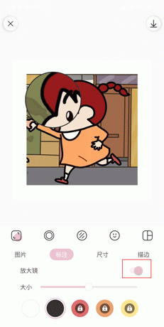 日杂相机app放大镜使用方法