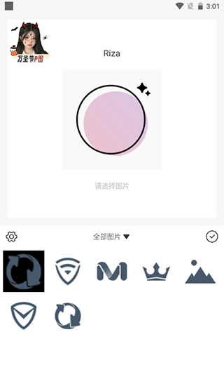 日杂相机app修图方法