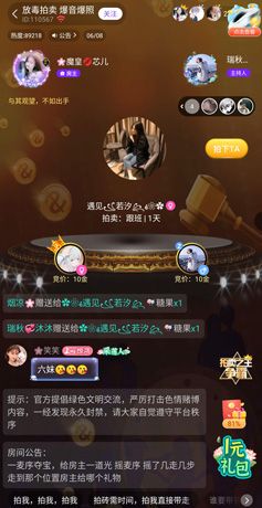 《声吧》解除禁言方法