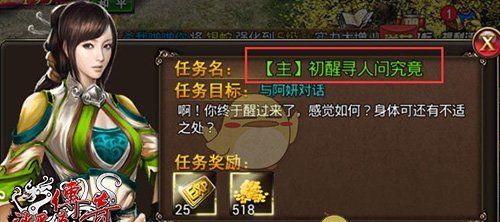 《沙巴克传奇》前期攻略