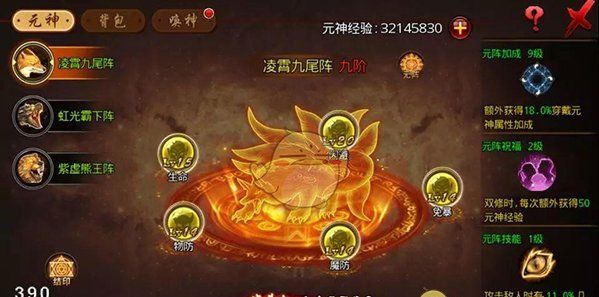 《沙巴克传奇》元神降临玩法攻略