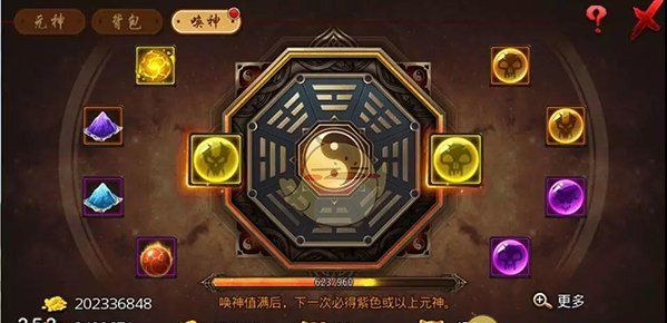 《沙巴克传奇》元神降临玩法攻略