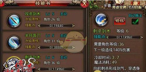 《沙巴克传奇》战士攻略