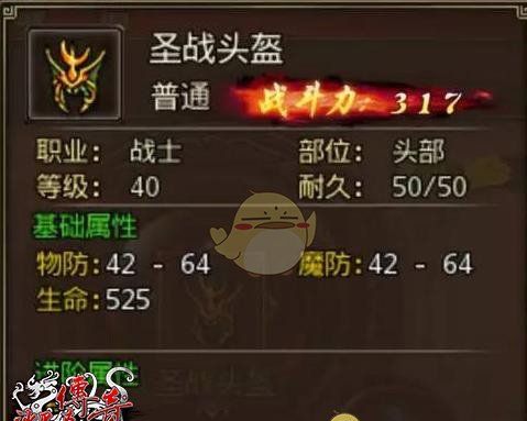 《沙巴克传奇》战士攻略