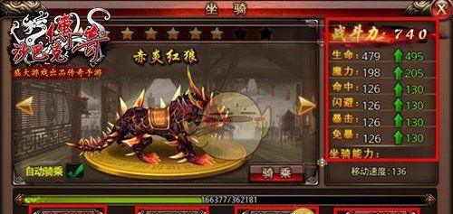 《沙巴克传奇》战士攻略