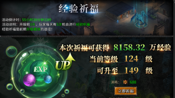 《神兵奇迹》等级提升攻略