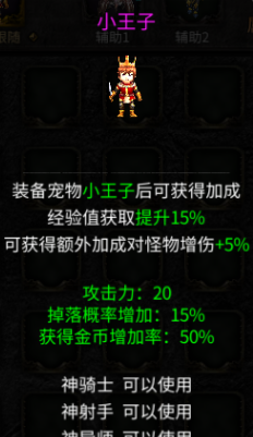 《神兵奇迹》等级提升攻略