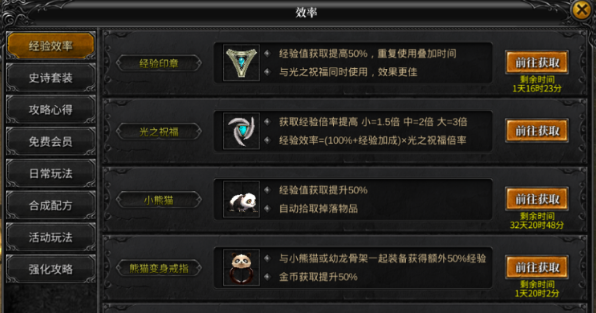 《神兵奇迹》等级提升攻略