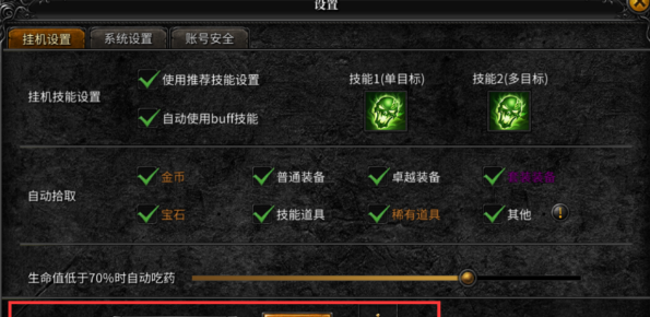 《神兵奇迹》等级提升攻略