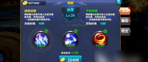 《神兵奇迹》法师攻速提升技巧分享