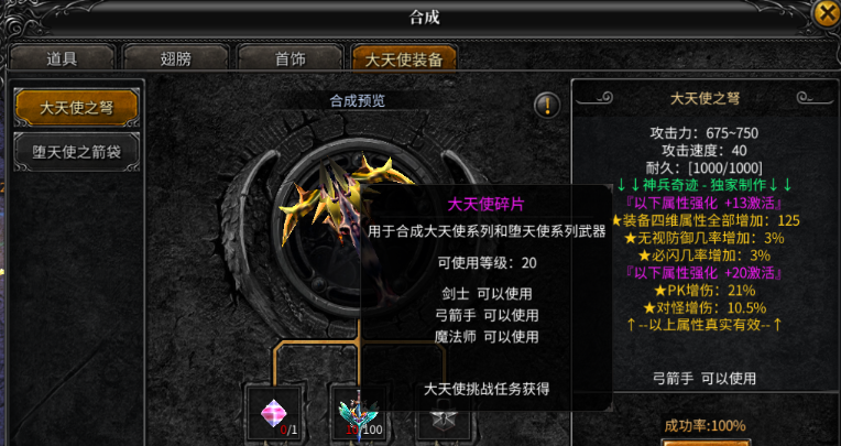 《神兵奇迹》新手指南