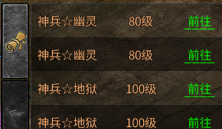 《神兵奇迹》新手指南