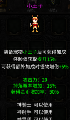 《神兵奇迹》新手指南