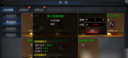 《神兵奇迹》职业属性加点推荐