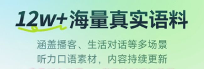 扇贝听力口语app学习计划添加教程