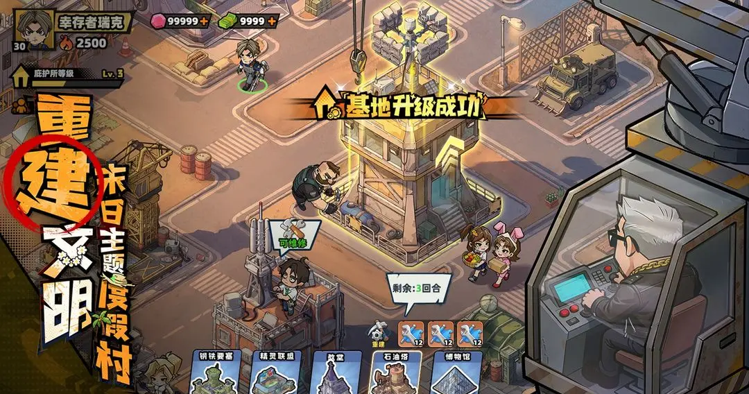 《生存33天》零氪通关攻略