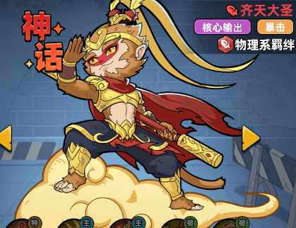 《生存33天》游戏角色介绍