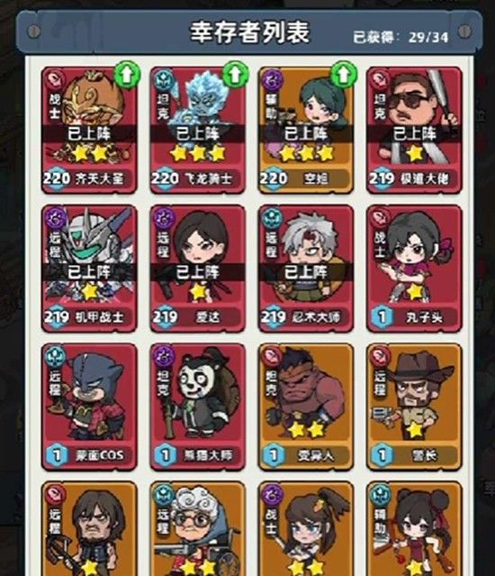 《生存33天》英雄选择推荐攻略