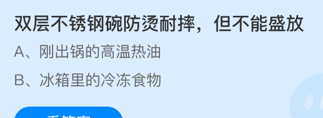 双层不锈钢碗防烫耐摔但不能盛放