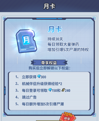 《生存大作战》高性价比生存指南