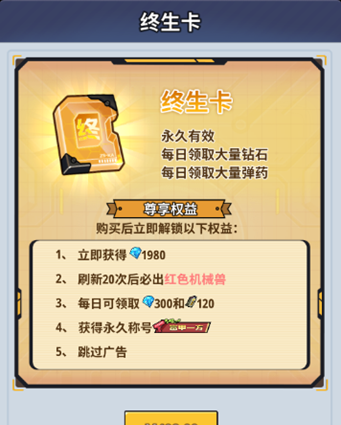 《生存大作战》高性价比生存指南